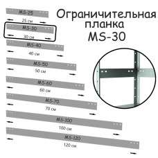 Планка ограничительная MS-30 ПРОМЕТ