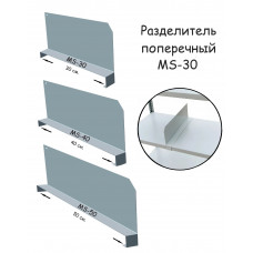 Разделитель MS-30 ПРОМЕТ