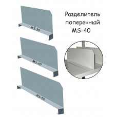 Разделитель MS-40 ПРОМЕТ