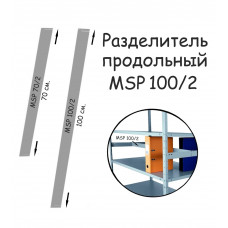 Разделитель продольный MSP 100/2 ПРОМЕТ