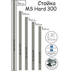 Стойка стеллажа MS Hard 300 ПРОМЕТ