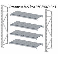 Стеллаж MS Pro 250/90/40/4