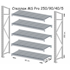 Стеллаж MS Pro 250/90/40/5