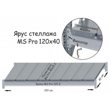 Ярус MS Pro 120х40