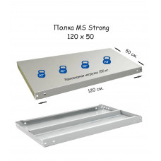 Полка стеллажа MS Strong 120х50 