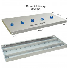 Полка стеллажа MS Strong 150х60 